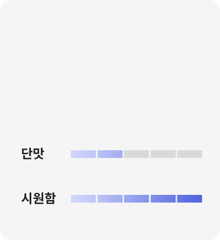 샤워 호불호 없이 깔끔하고 대중적인 깊은 멘톨 맛