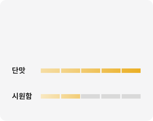 갓 잘라 낸 파인애플 그대로의 달콤하고 상큼한 맛