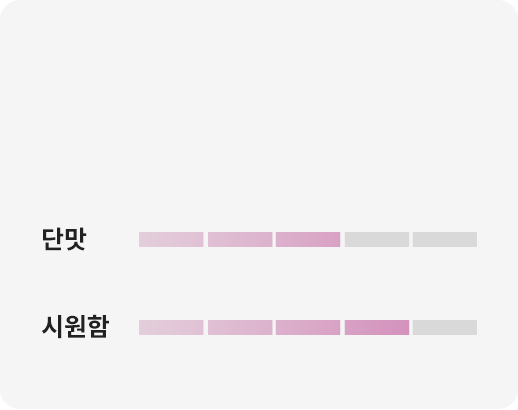 샤워 호불호 없이 깔끔하고 대중적인 깊은 멘톨 맛